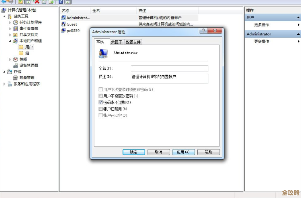 Win7用着用着数据库突然失败了？教你几招简单解决办法试试