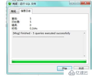 MySQL导入sql文件其实没那么难，跟着这些步骤慢慢来就行了