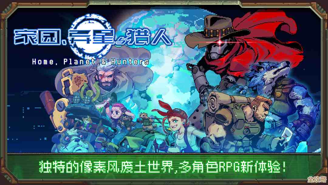 家园、异星与猎人 装备系统背后那些想不到的小心机吧