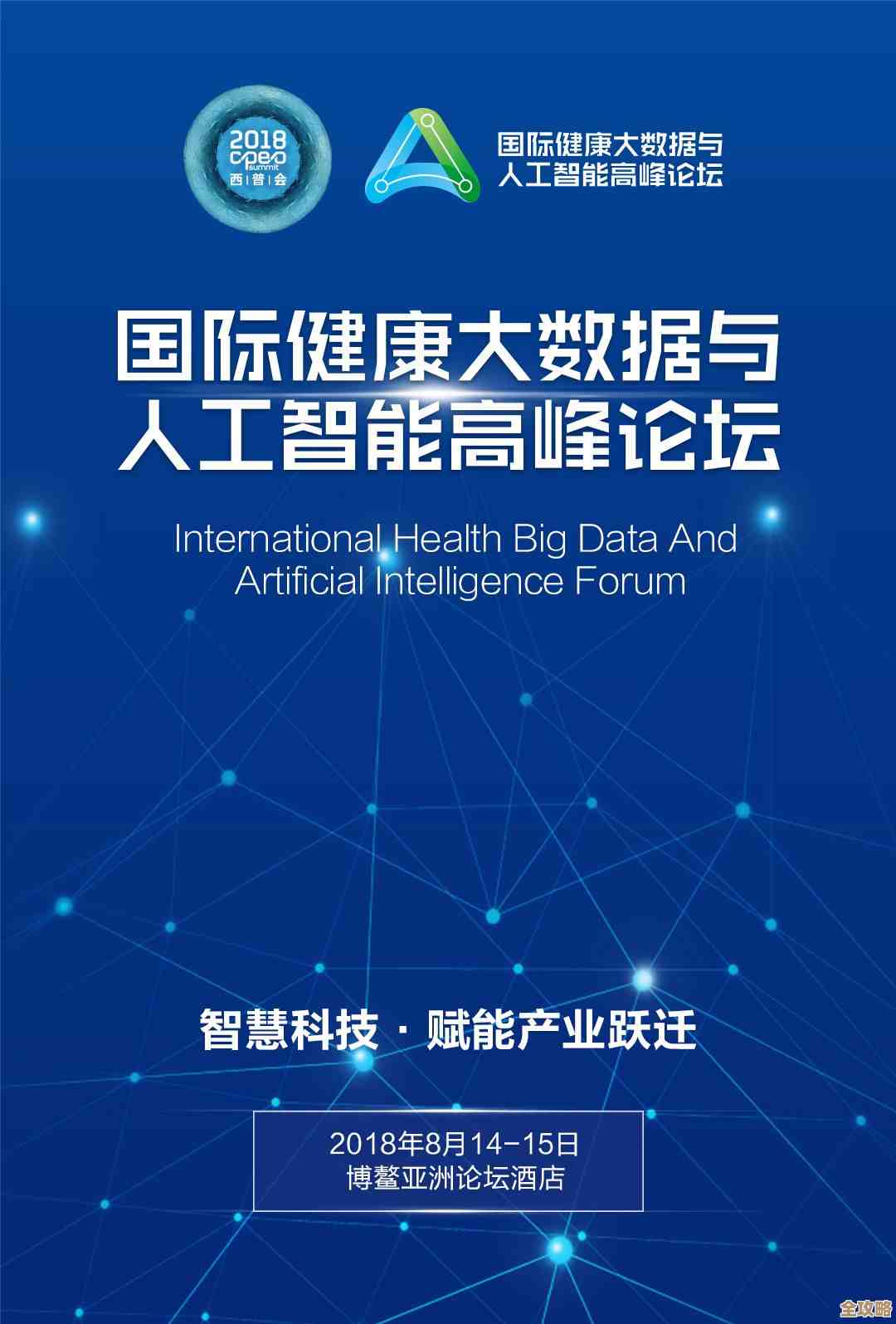 全球云计算领域顶尖专家聚集，共话未来技术发展与创新趋势