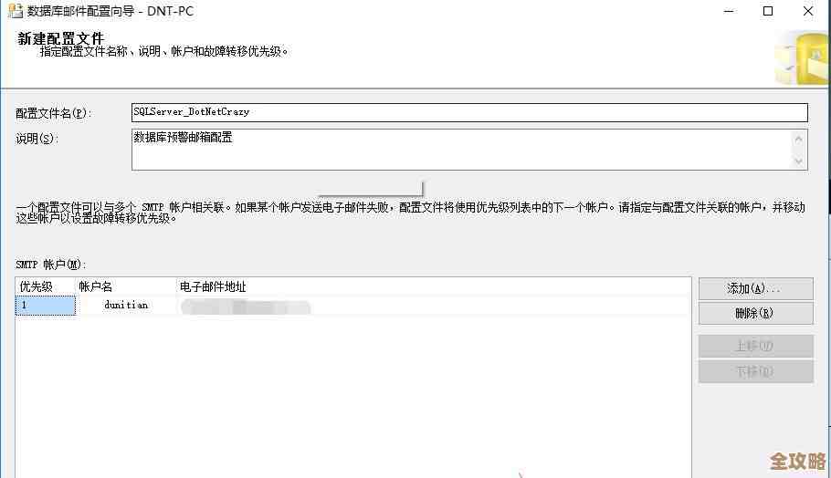 怎么用VB的Jmail把邮件内容直接存数据库里，步骤和注意点分享