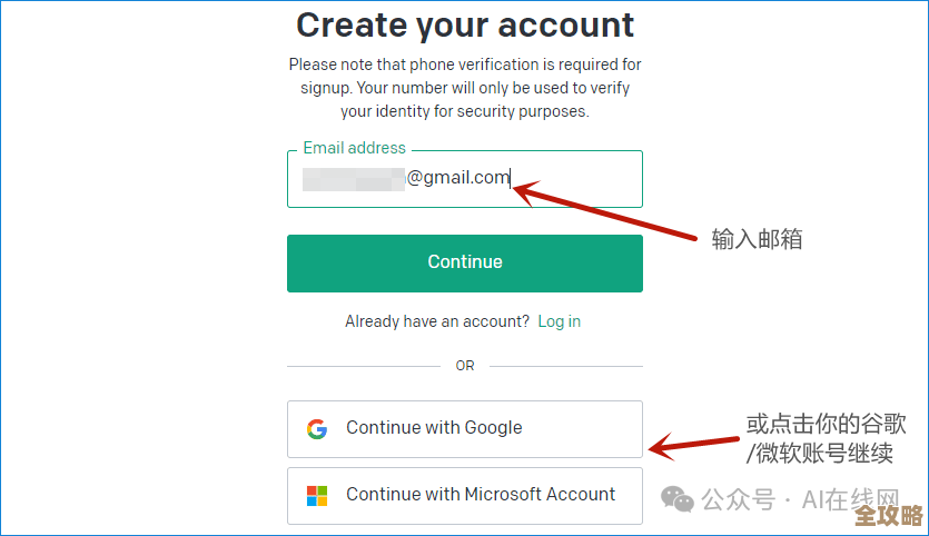 chatgpt账号怎么弄啊，注册流程其实也没那么复杂，新手一步步教你搞定