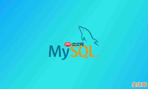 教你怎么轻松把mysql数据库搬家，步骤分享给你参考下