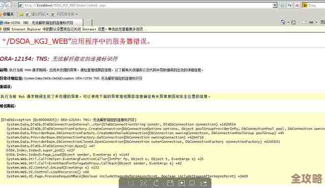 Oracle数据库怎么正常停才安全，别让数据出问题了，收尾很关键