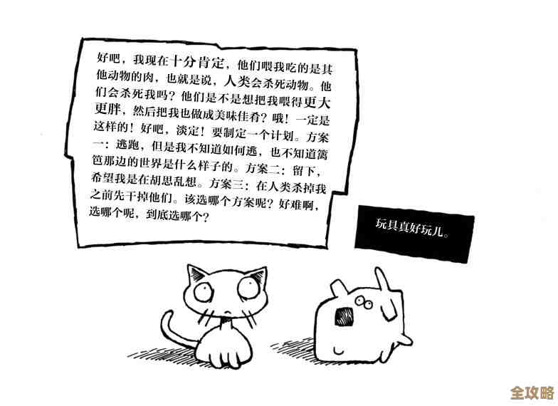 猫话列国：兵法不太正统的思路和实战小心机，说不完