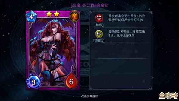 先别急着抽，关于魅惑魔姬拉斐尔的培养优先级和实战小感受