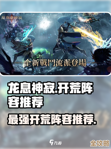 关于龙息神寂派克西顿该怎么搭阵容，随便说说几个实用组合.