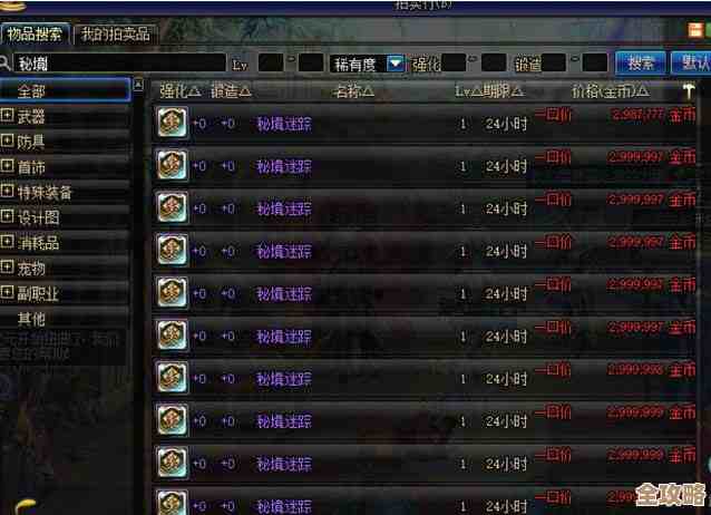 桃源记2勇士装备进阶路线材料优先级，手把手带你省资源