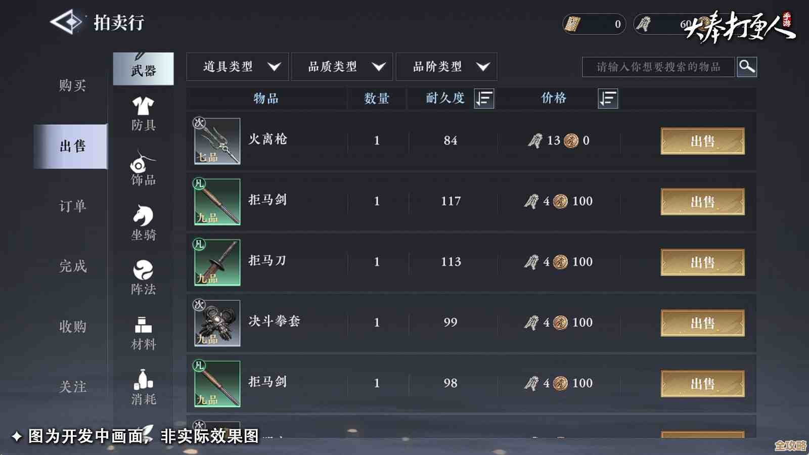 大奉打更人刀的制作要点和省力小技巧，简单说下思路