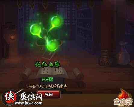 神仙道主角血脉到底高几级，听说差距挺夸张的