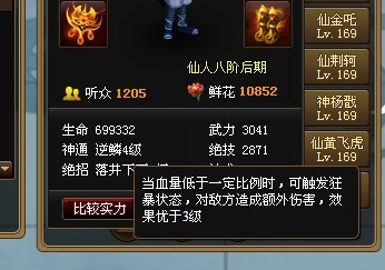 神仙道主角血脉到底高几级，听说差距挺夸张的