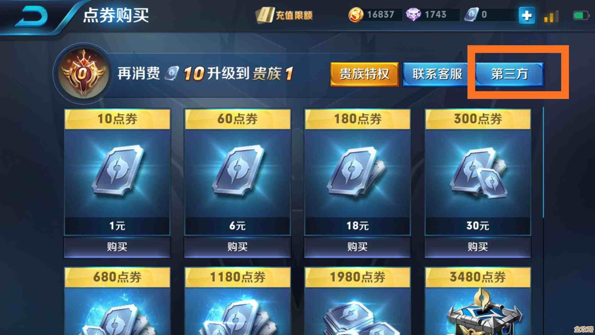 王者荣耀设置游戏半屏和个性天幕，懒人也能秒懂去调，别怕