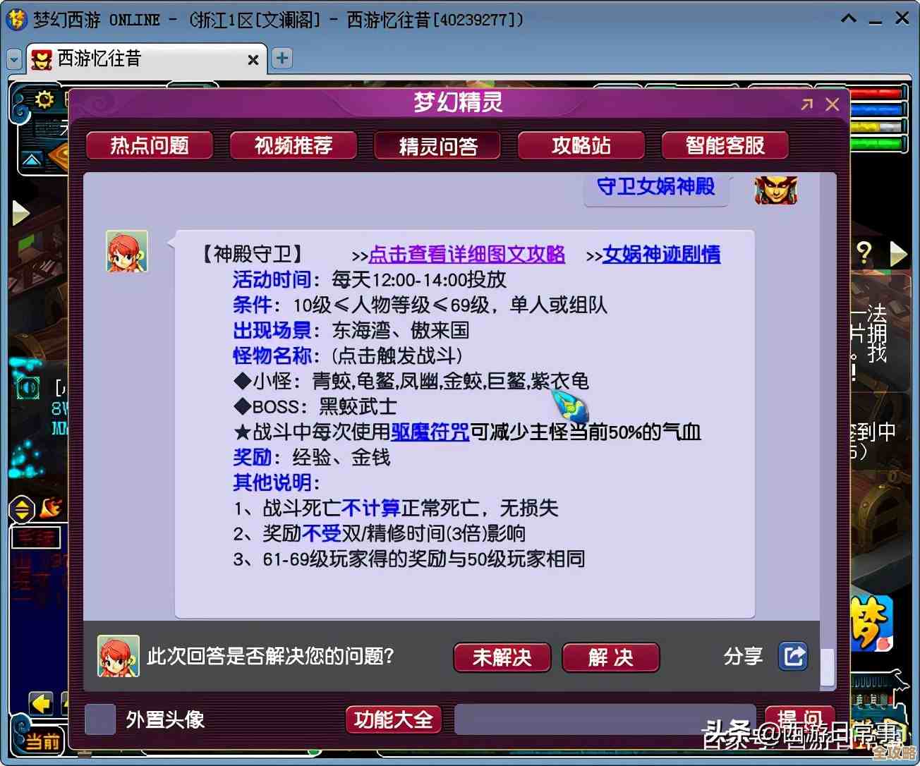 萌幻西游升到高层的一些瞎折腾经验和不太严肃的练级想法