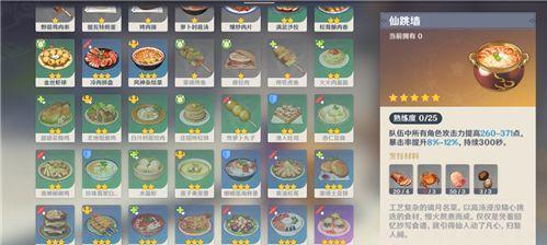 原神蜜汁腌鱼食谱.到底怎么弄到？说下获得方法