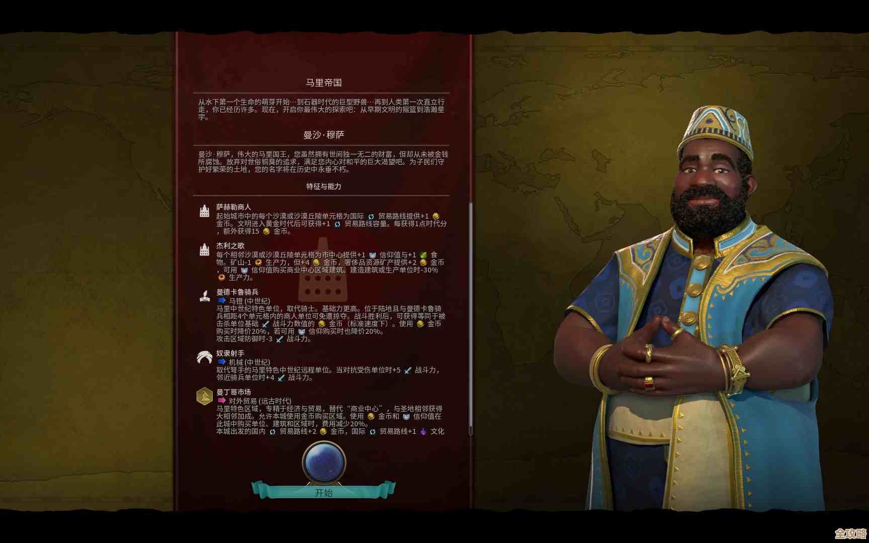 聊聊文明7哈莉特塔布曼的强度评估…技能搭配和坑点提醒