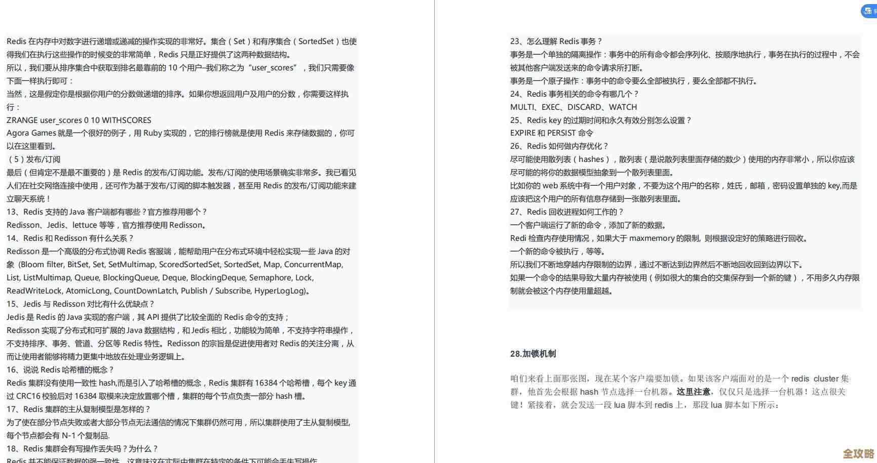 用Redis缓存搭建云平台那些事儿，聊聊缓存怎么帮云跑得更快