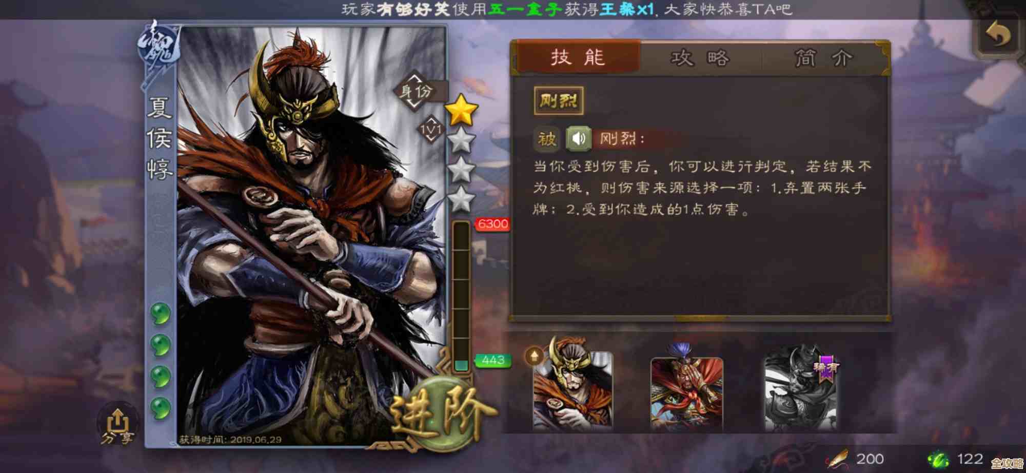 夏侯惇在三国杀的技能介绍与实战小吐槽，说不完.