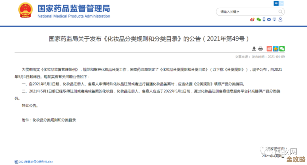 在网上国网查实名认证信息别慌，这些位置和权限要注意