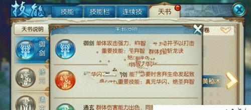 诛仙手游天音寺怎么加点，奶量要堆还是点控制？