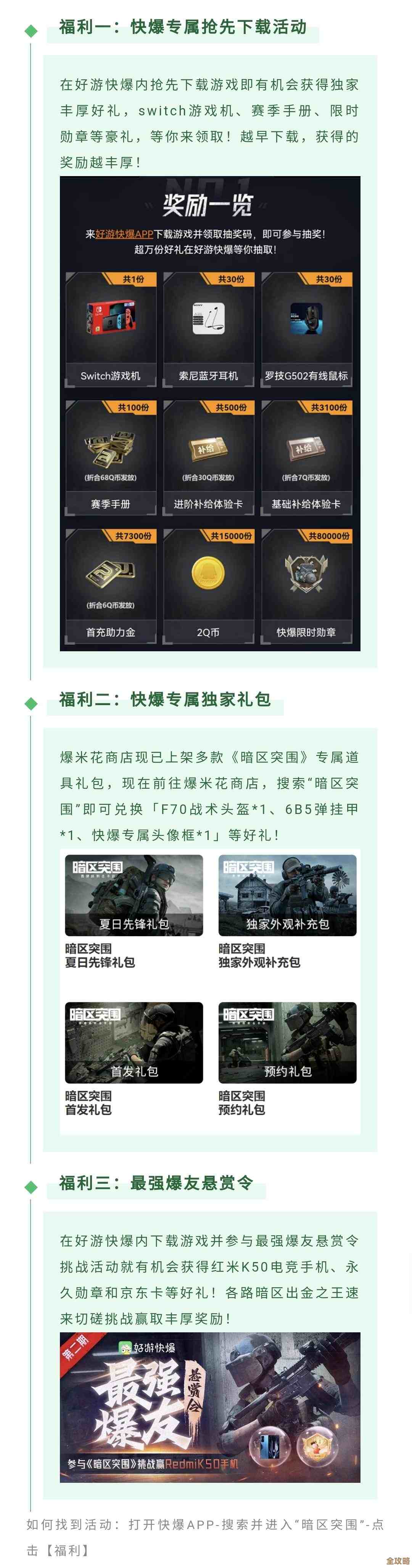 暗区突围段位怎么才解锁.那些隐藏条件你都摸清了吗 暗区突围段位怎么才解锁.那些隐藏条件你都摸清了吗