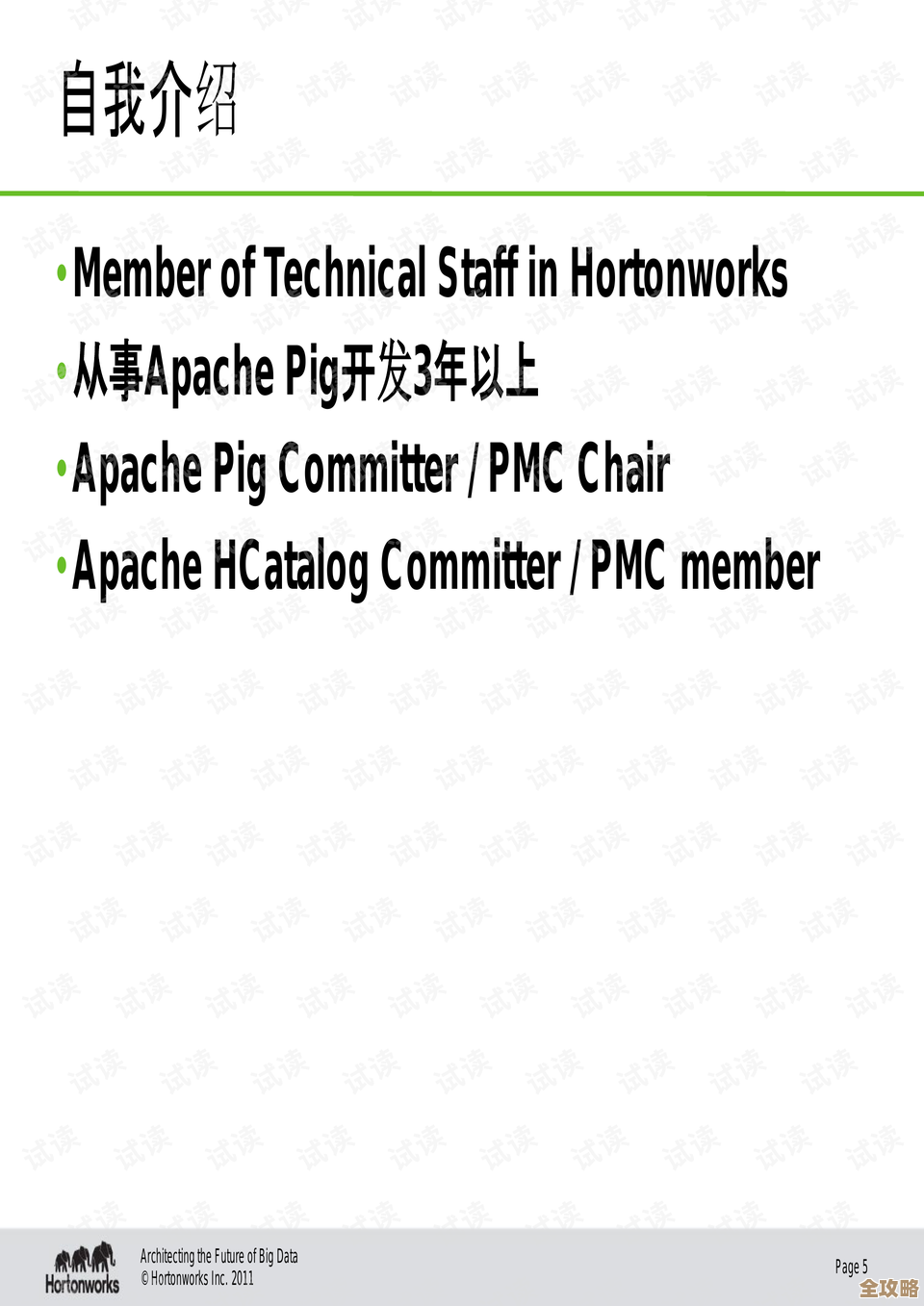 树叶云带你快速了解Apache Pig里那个Filter运算符到底怎么用和为啥重要
