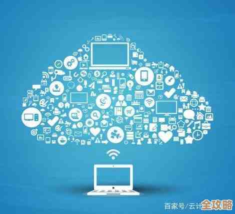 云计算带来的那些实实在在的好处，真心说用起来方便又省力