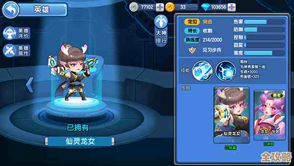 精英团攻略小小突击队龙女超高爆发打法,出装连招随手教一波 精英团攻略小小突击队龙女超高爆发打法,出装连招随手教一波