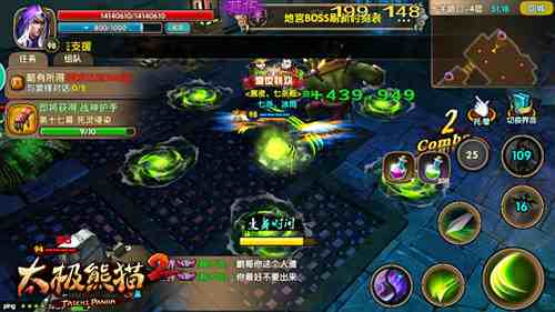 太极熊猫2里那些智抢BOSS的小套路，浴血战场实战心得，随手记…