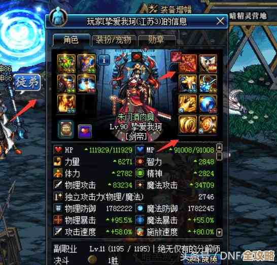 dnf宠物装备到底该选哪种比较强啊，说实话我还是纠结