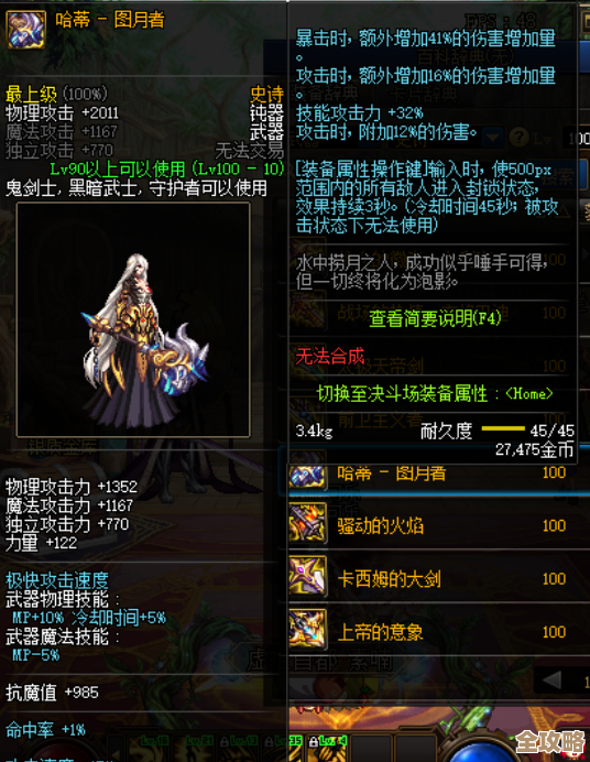 dnf融合图选哪个.输出还是辅助手感哪个更香