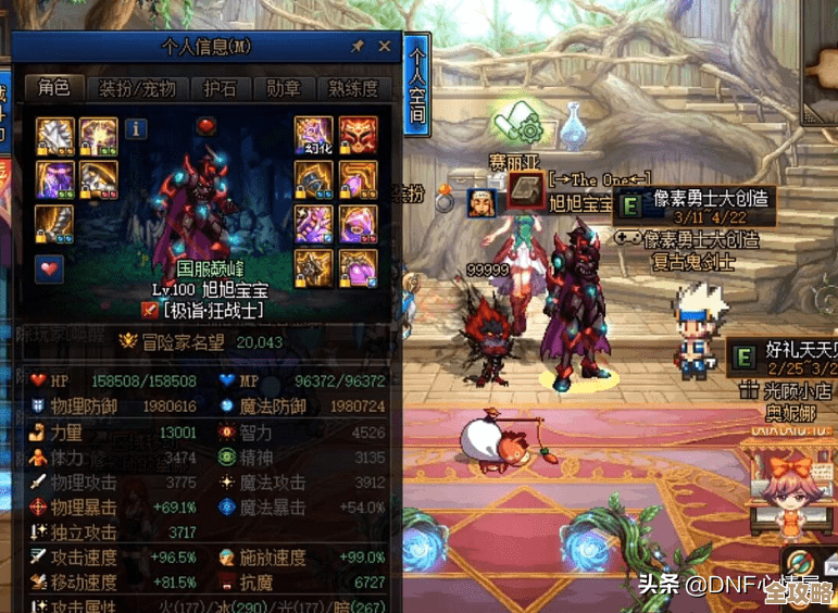 dnf融合图选哪个.输出还是辅助手感哪个更香