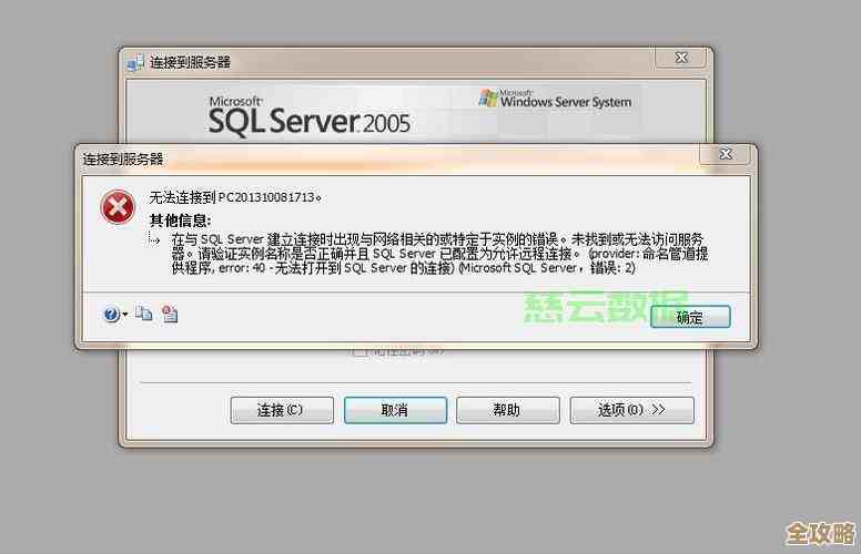 SQLServer 出错 3271 文件I/O异常无法恢复，故障修复支持远程帮忙