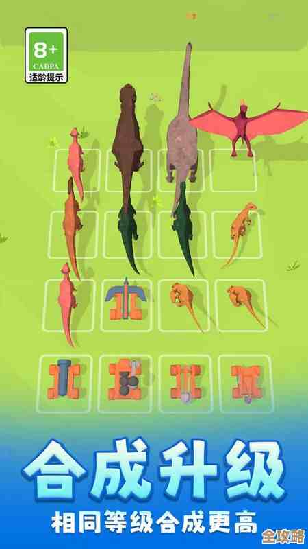 想找有趣的恐龙合体游戏，能不能推荐几款让我上瘾…