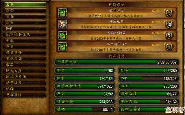 魔兽世界助农为乐任务…顺手拿成就和材料的省心攻略