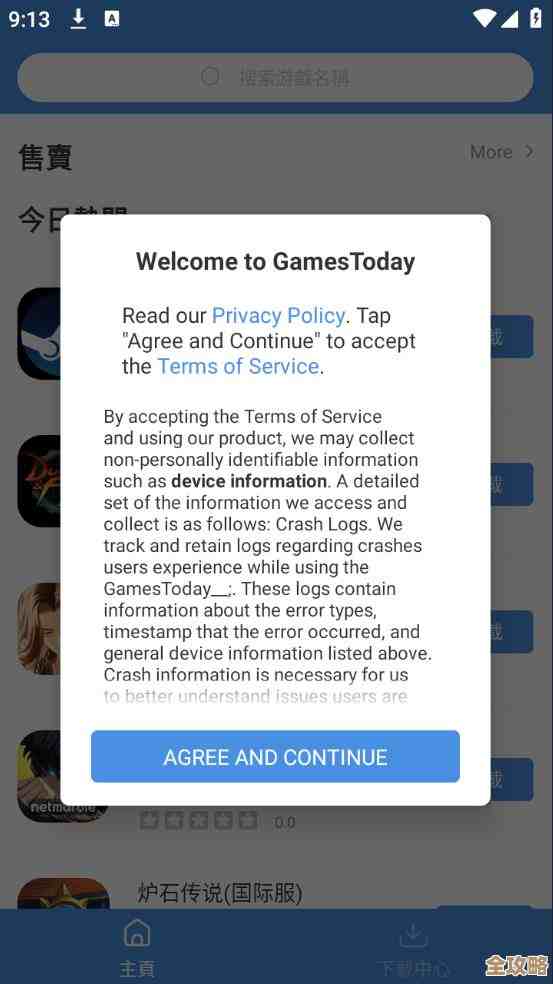 别急着点开，先核实《gamestoday》官网真地址在这