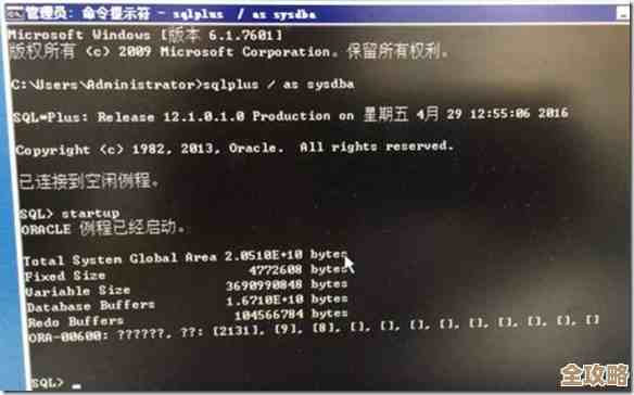 ORA-38960报错搞不定？平台字符串不匹配导致文件问题，远程帮你修复故障