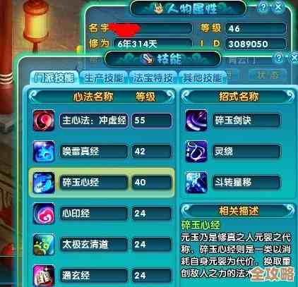 梦幻诛仙青云加点走向，想打输出还是奶量先看看这套谱吧