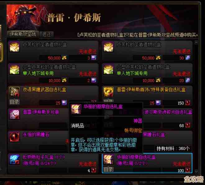 dnf徽章特效哪个更好看，光看图就想换一堆.