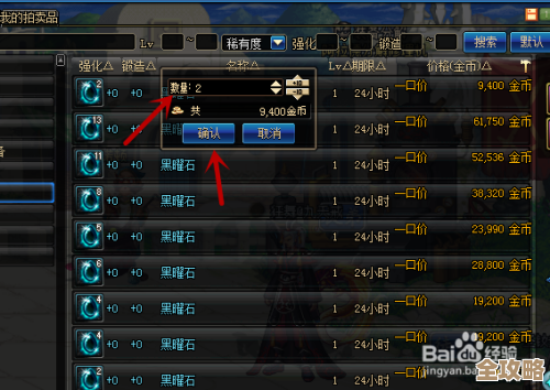 dnf黑曜石选哪个好…别急，先看看这几点就能省心点