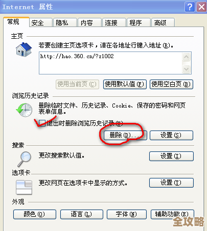 伊对隐私设置别只点默认，教你关掉位置和资料可见吧