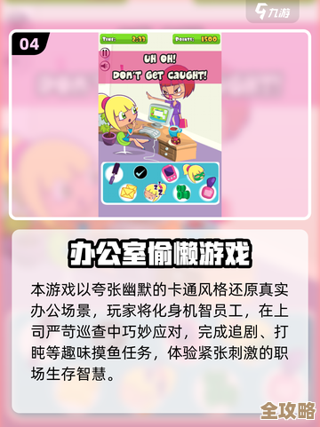 办公室游戏推荐，适合午休茶歇的简单又有趣玩法