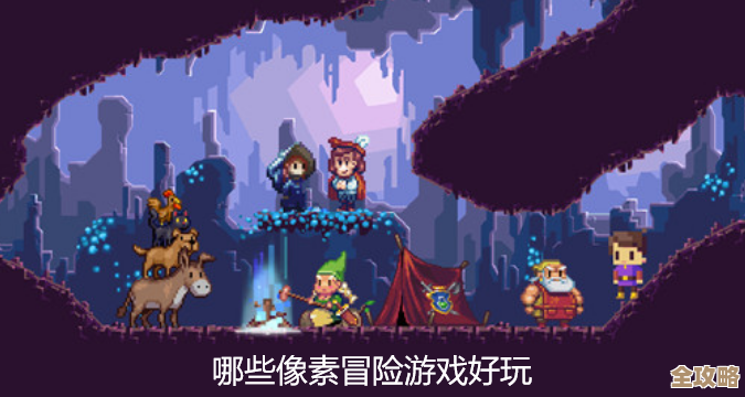 想找受欢迎又耐玩的像素冒险手游？盘点几款不太无聊还能反复玩的