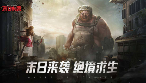 末日来袭想氪金但又穷?慢慢来,优先级和坑位给你列着 末日来袭想氪金但又穷?慢慢来,优先级和坑位给你列着