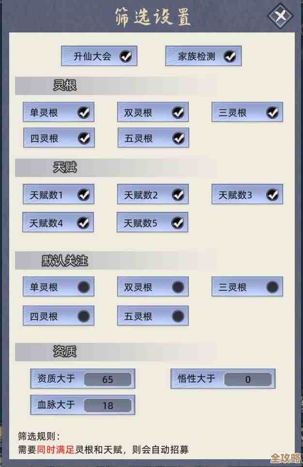 修仙家族模拟器2宗门功法全收录，零散笔记和实战小提示