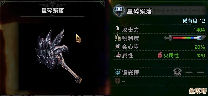 怪物猎人荒野买前必看，预购奖励清单和乱七八糟的建议