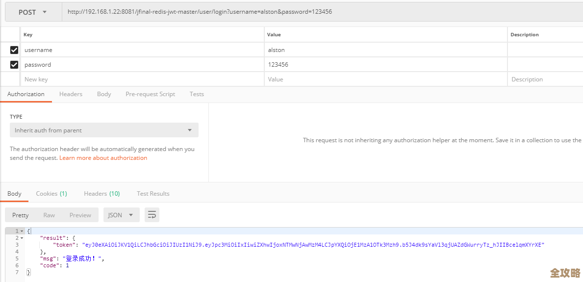 redis集群配合jwt搞登录认证，性能和安全一起上了个台阶
