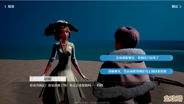 江岚燕奇遇攻略，顺手说说触发、选项和隐藏结局吧