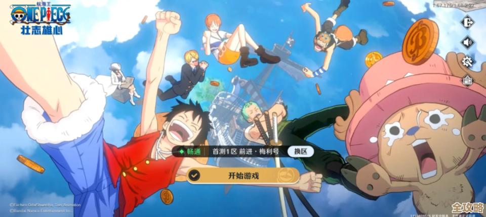 航海王壮志雄心里伙伴培养手册奖励怎么领啊，教你几步