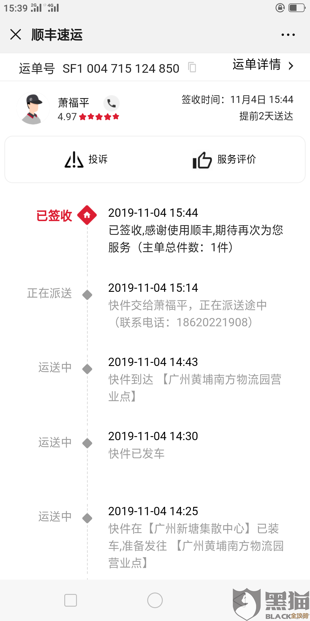 粤通卡标签失效了别慌，这些快速排查和修复方法试试