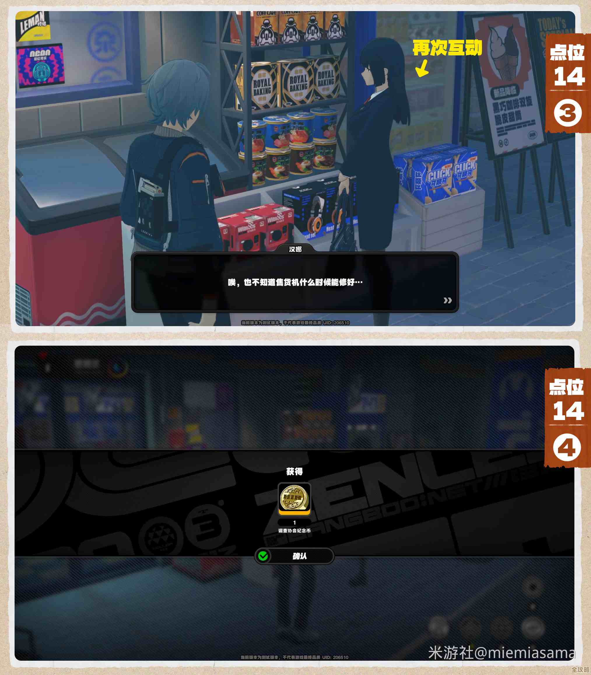 绝区零野火镇协会纪念币位置都在哪啊，偷懒版路线